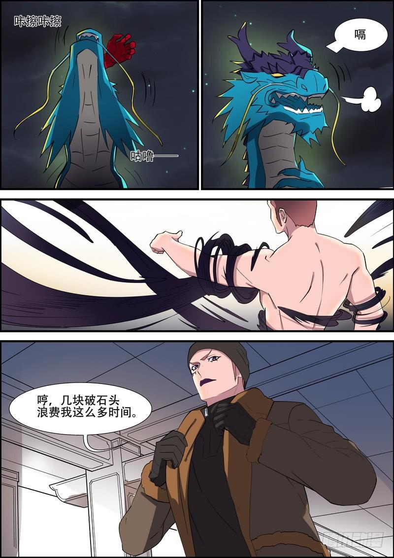 黑良韩漫全集-第一百六十话无删减无遮挡章节图片 