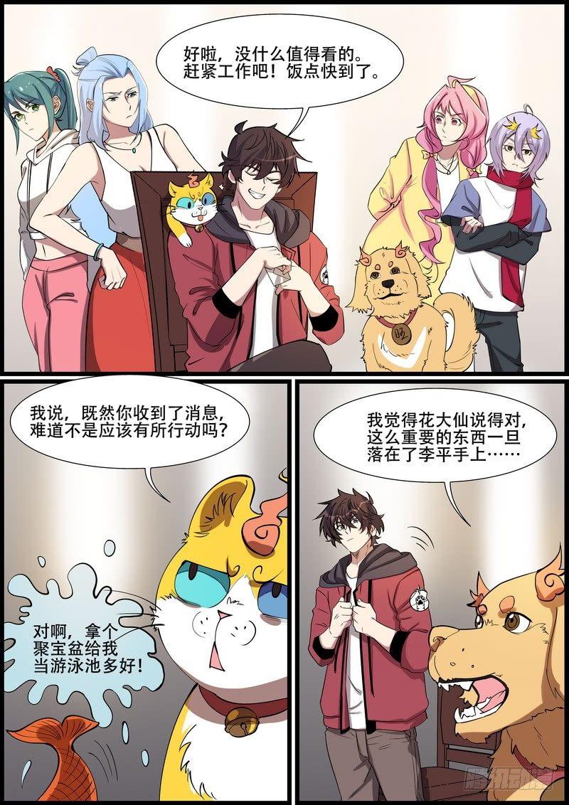 黑良韩漫全集-第一百六十一话无删减无遮挡章节图片 