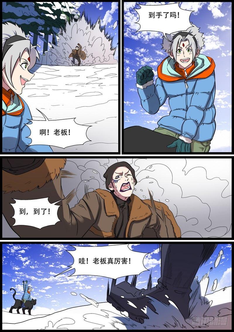 黑良韩漫全集-第一百六十一话无删减无遮挡章节图片 