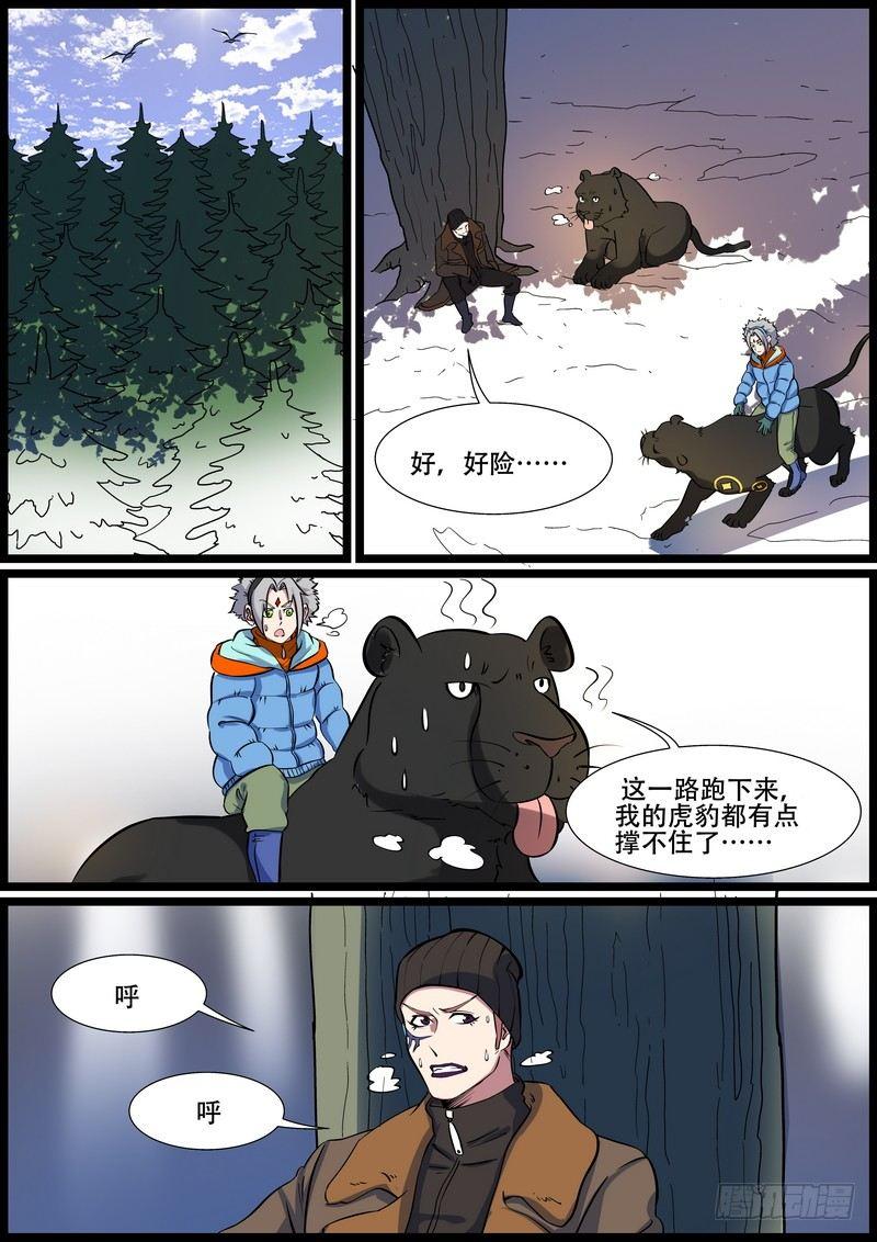 黑良韩漫全集-第一百六十一话无删减无遮挡章节图片 