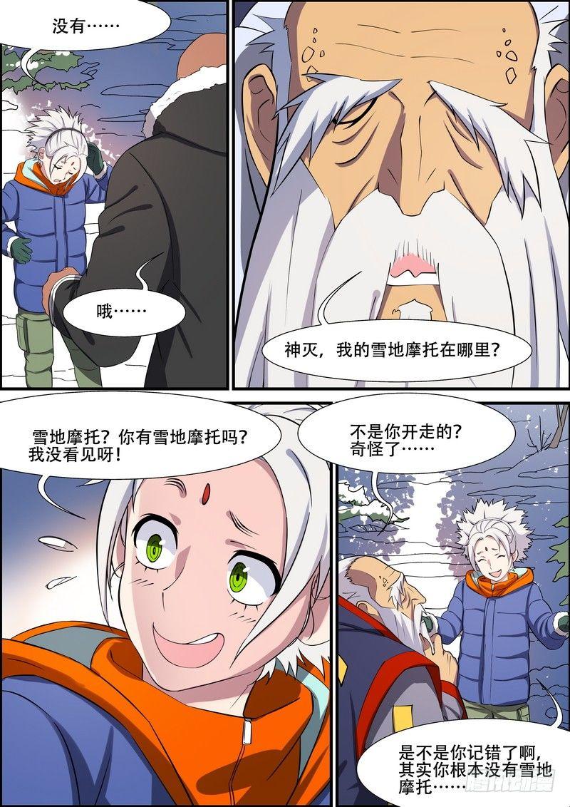 黑良韩漫全集-第一百六十二话无删减无遮挡章节图片 