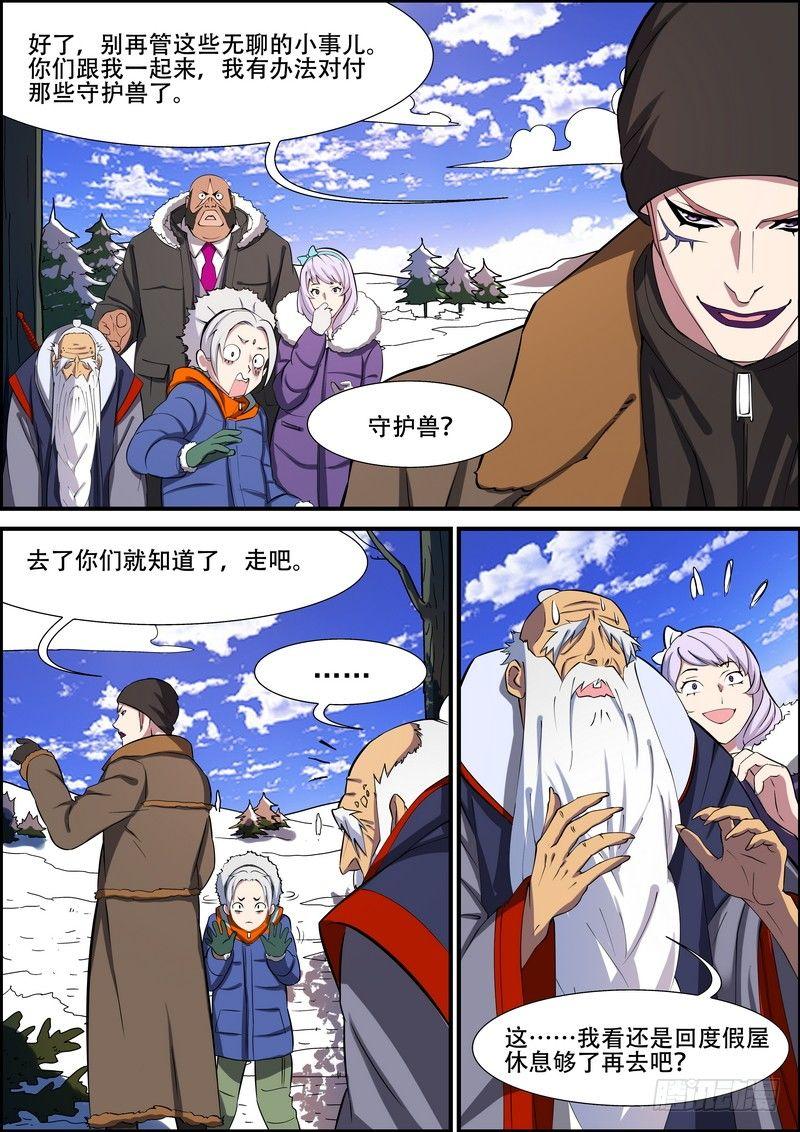 黑良韩漫全集-第一百六十二话无删减无遮挡章节图片 
