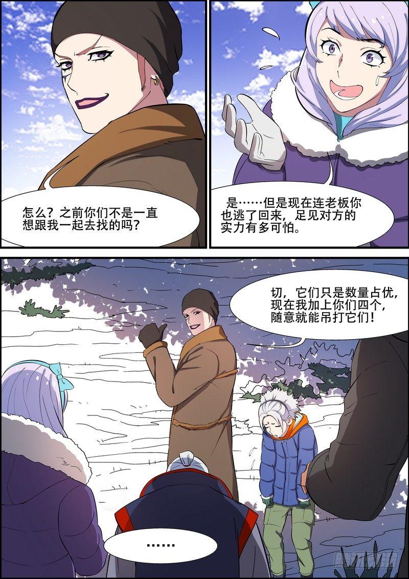 黑良韩漫全集-第一百六十二话无删减无遮挡章节图片 