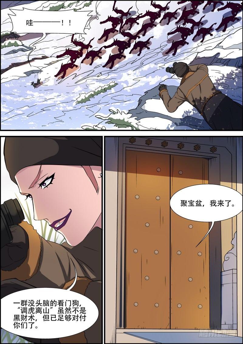 黑良韩漫全集-第一百六十二话无删减无遮挡章节图片 