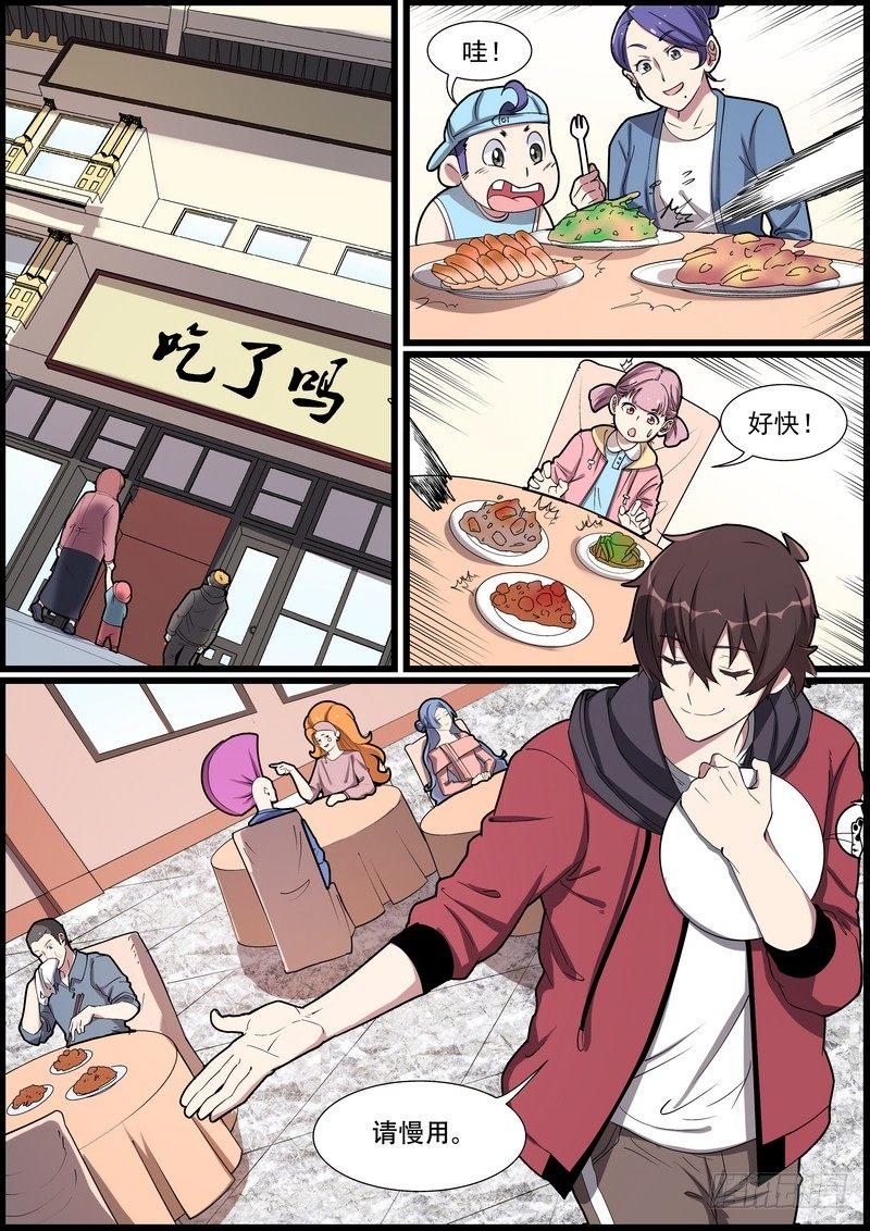 黑良韩漫全集-第一百六十三话无删减无遮挡章节图片 