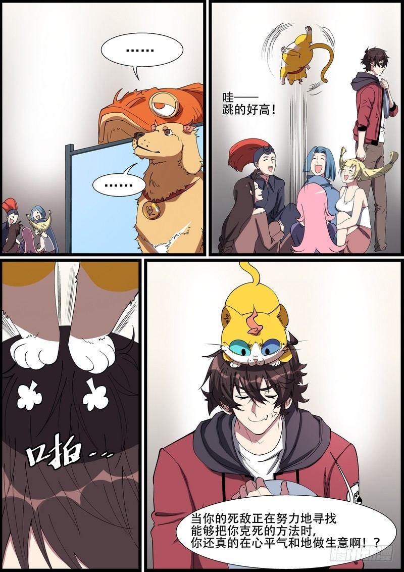 黑良韩漫全集-第一百六十三话无删减无遮挡章节图片 