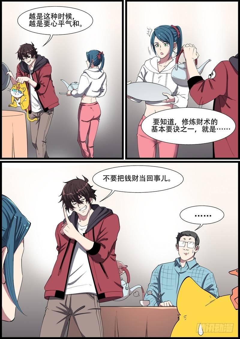 黑良韩漫全集-第一百六十三话无删减无遮挡章节图片 