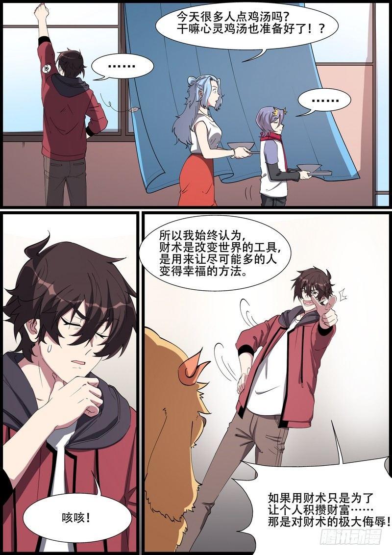 黑良韩漫全集-第一百六十三话无删减无遮挡章节图片 