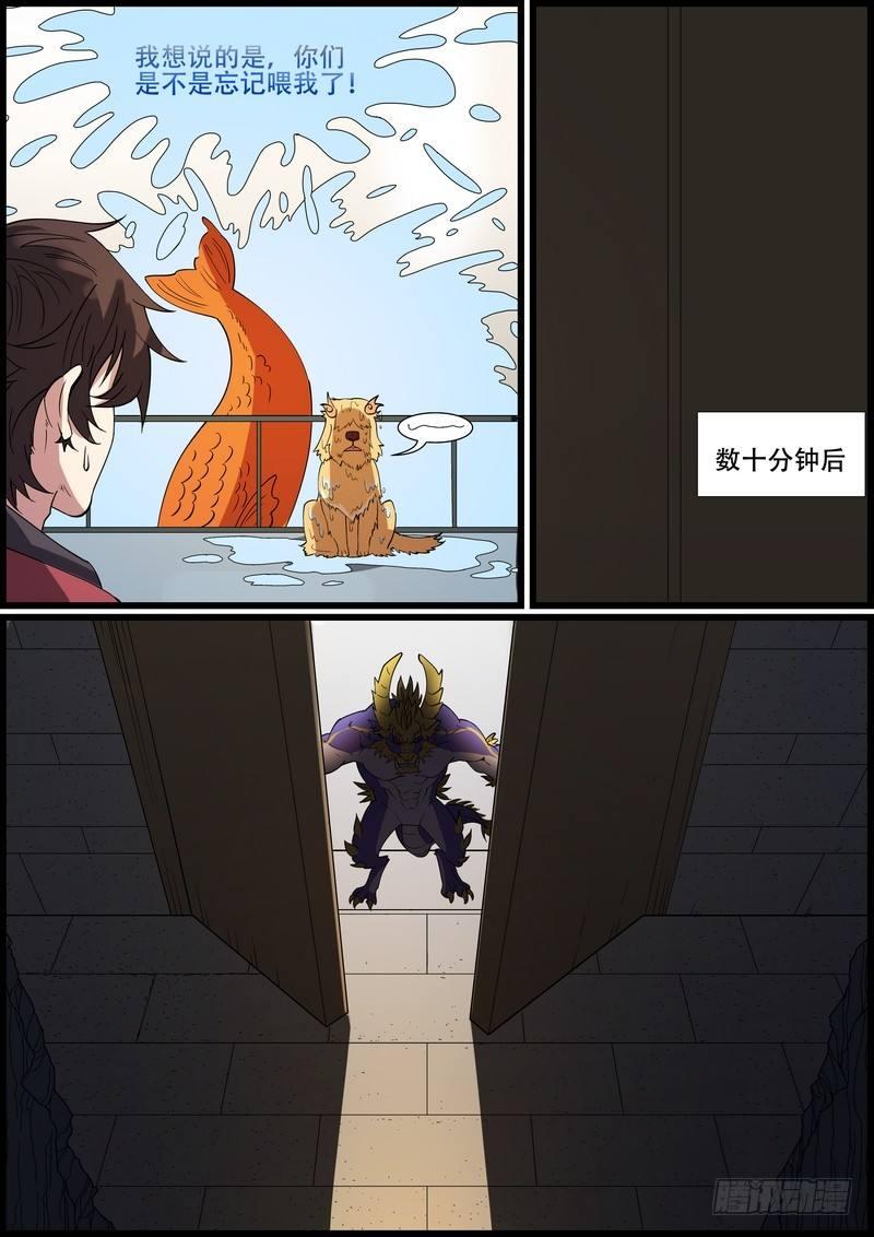 黑良韩漫全集-第一百六十三话无删减无遮挡章节图片 