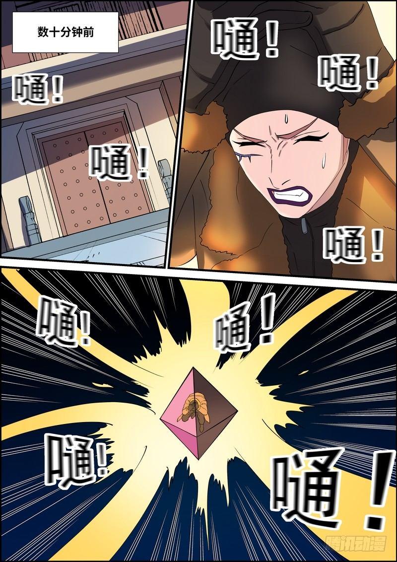 黑良韩漫全集-第一百六十四话无删减无遮挡章节图片 