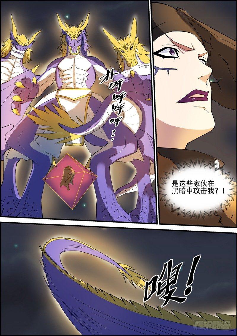 黑良韩漫全集-第一百六十四话无删减无遮挡章节图片 