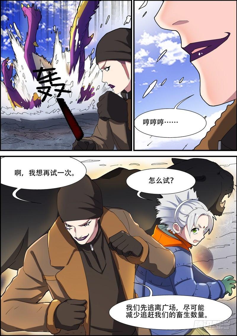 黑良韩漫全集-第一百六十四话无删减无遮挡章节图片 