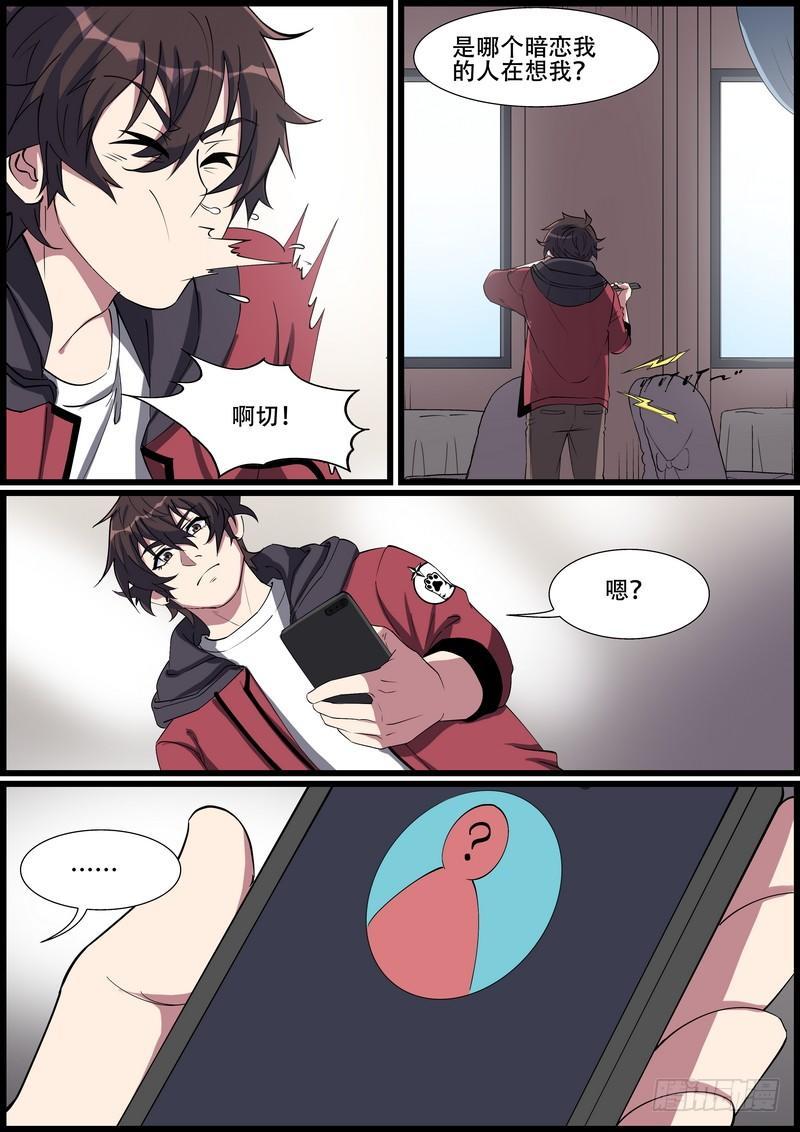黑良韩漫全集-第一百六十五话无删减无遮挡章节图片 