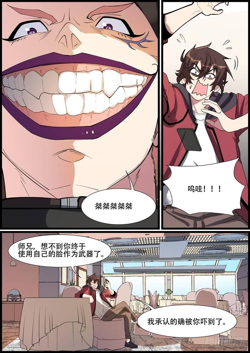 黑良韩漫全集-第一百六十五话无删减无遮挡章节图片 