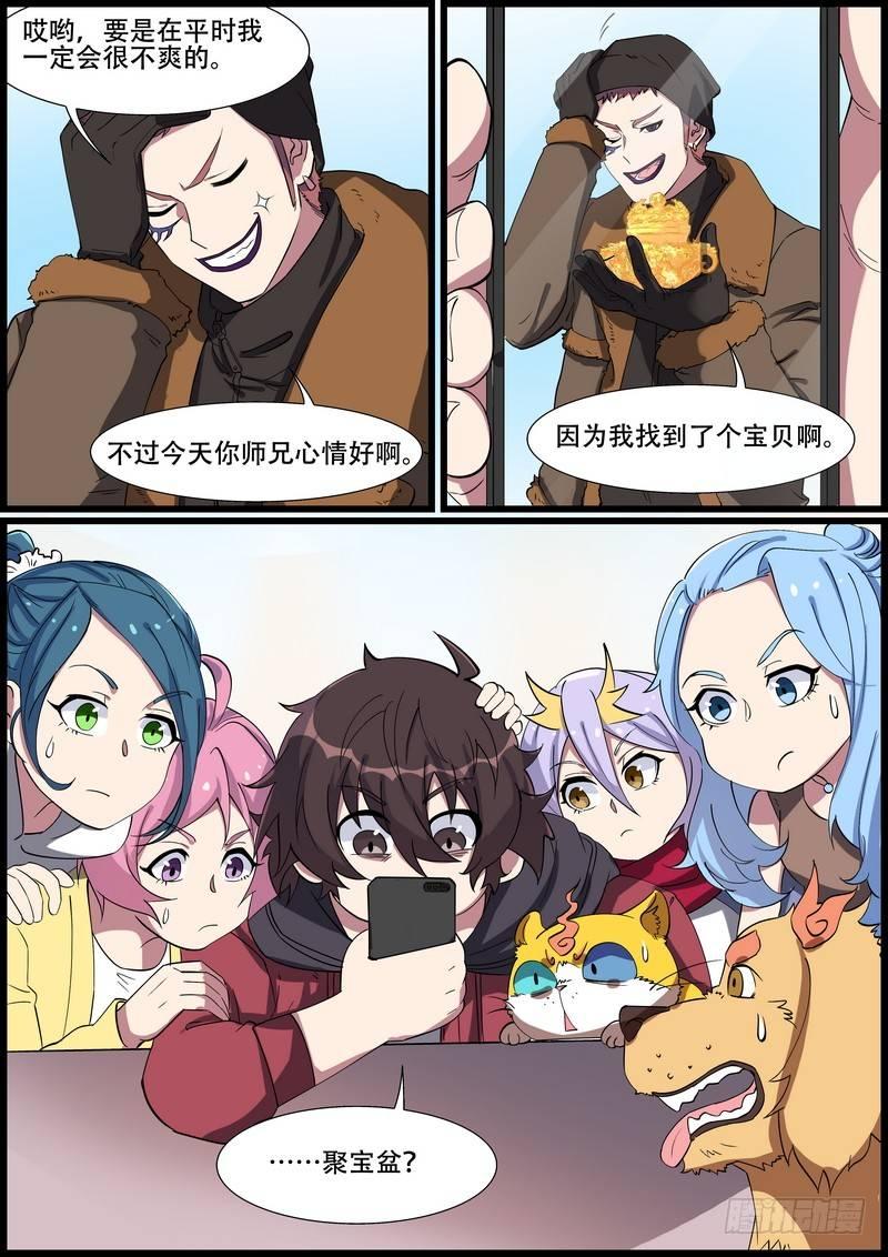 黑良韩漫全集-第一百六十五话无删减无遮挡章节图片 