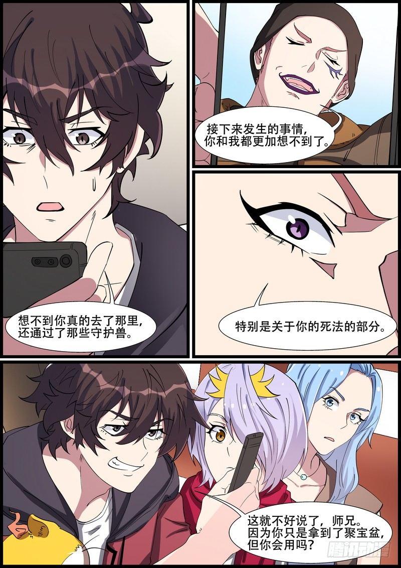 黑良韩漫全集-第一百六十五话无删减无遮挡章节图片 