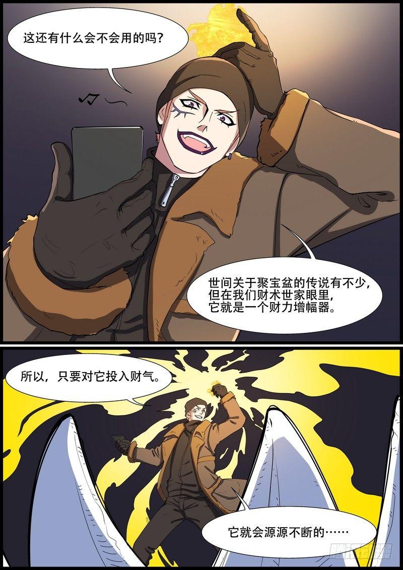 黑良韩漫全集-第一百六十五话无删减无遮挡章节图片 