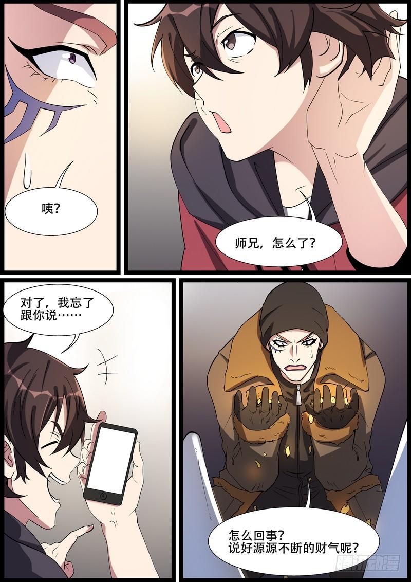 黑良韩漫全集-第一百六十五话无删减无遮挡章节图片 