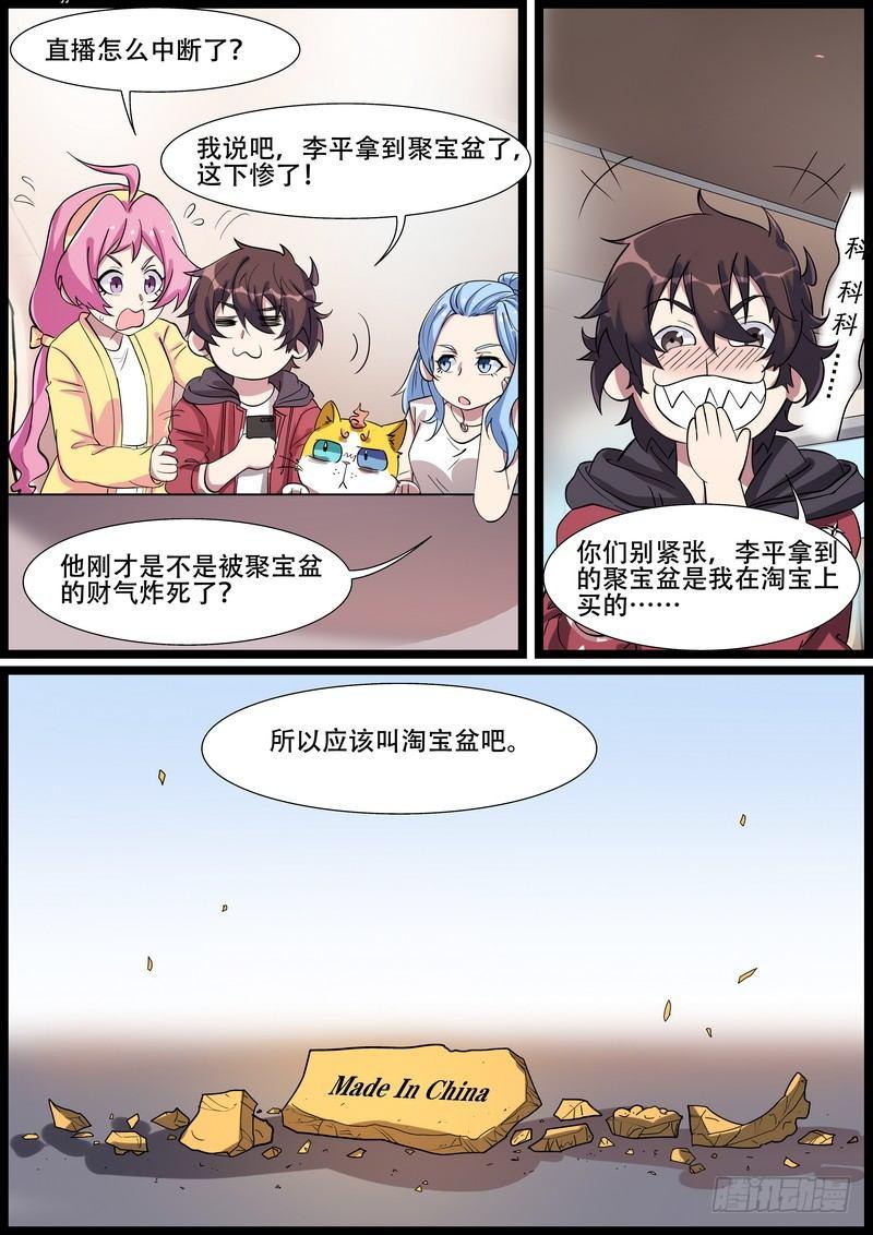 黑良韩漫全集-第一百六十五话无删减无遮挡章节图片 