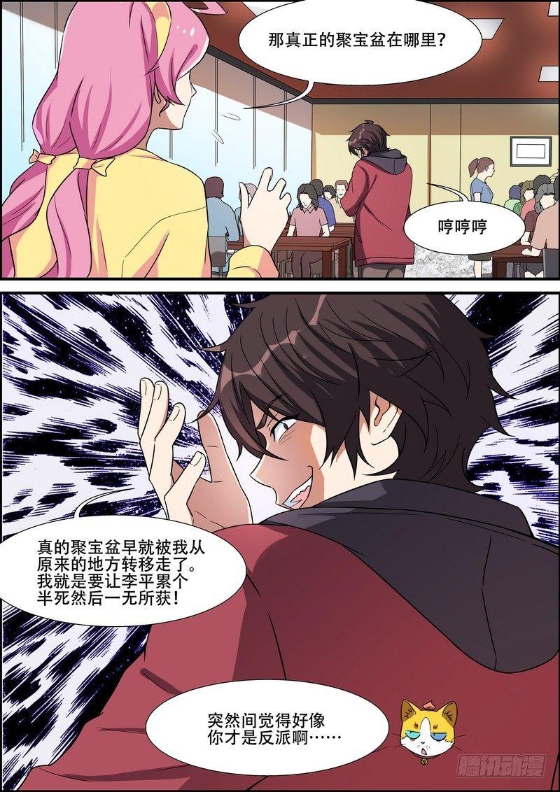 黑良韩漫全集-第一百六十六话无删减无遮挡章节图片 