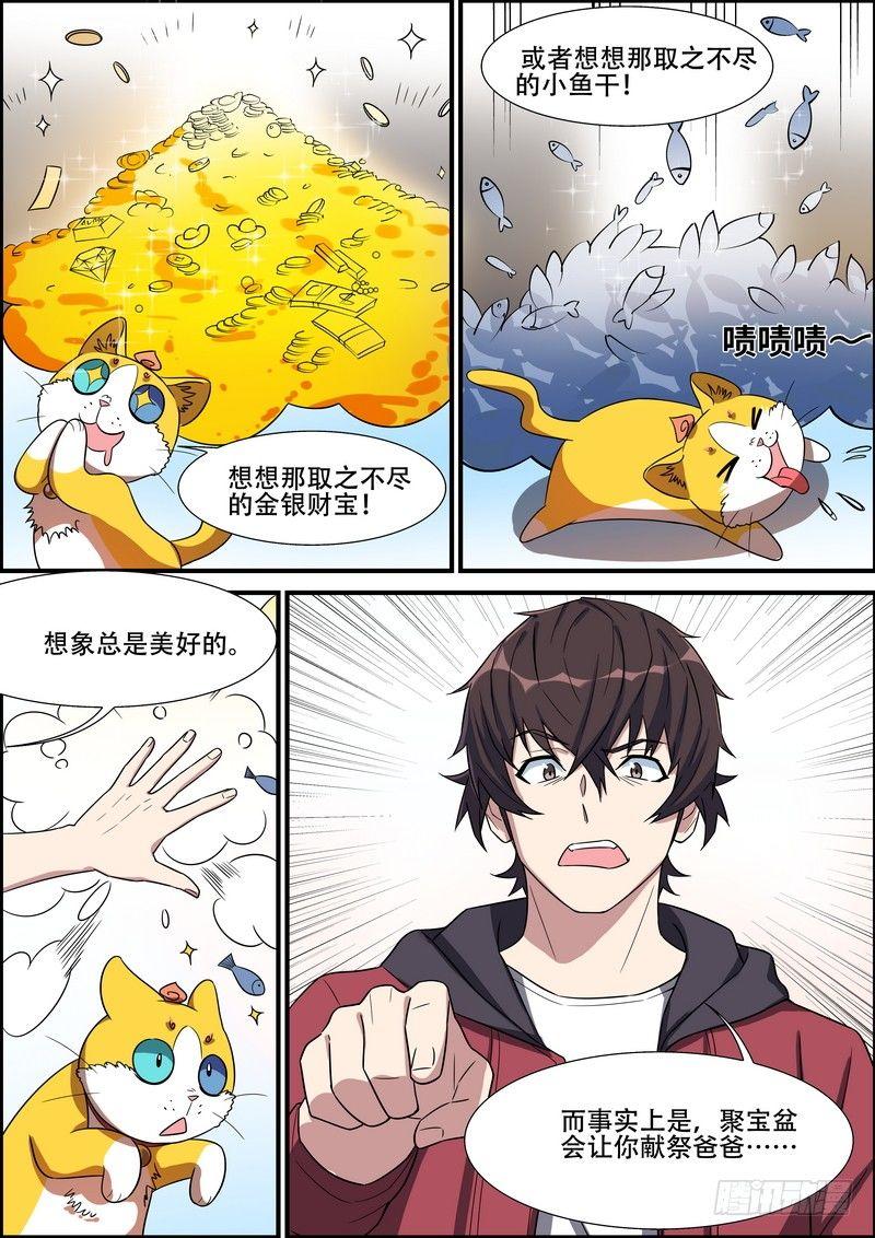 黑良韩漫全集-第一百六十六话无删减无遮挡章节图片 