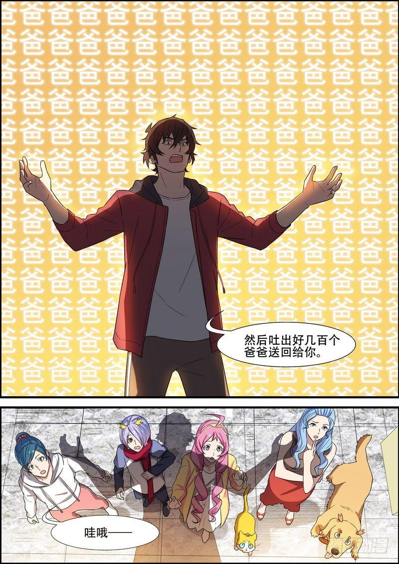 黑良韩漫全集-第一百六十六话无删减无遮挡章节图片 