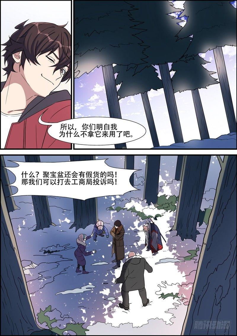 黑良韩漫全集-第一百六十六话无删减无遮挡章节图片 