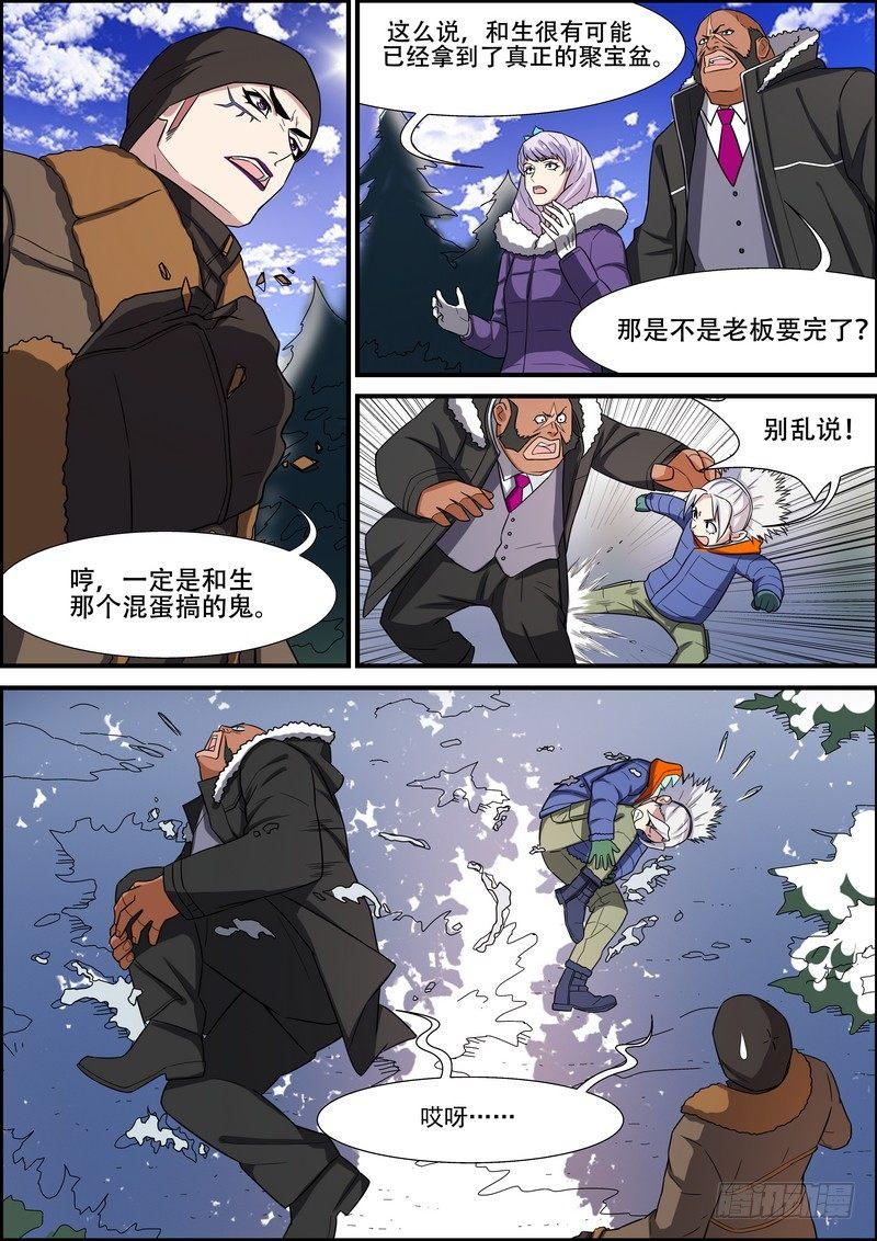 黑良韩漫全集-第一百六十六话无删减无遮挡章节图片 