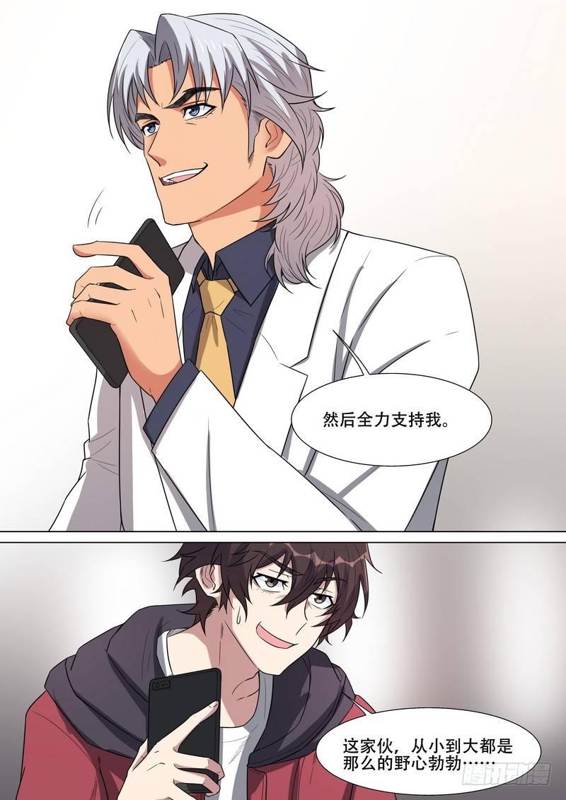 黑良韩漫全集-第一百六十七话无删减无遮挡章节图片 