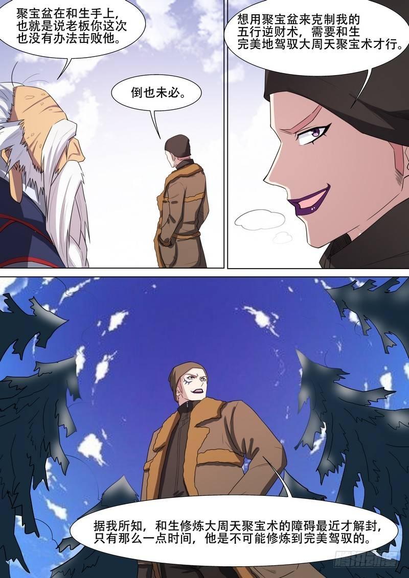 黑良韩漫全集-第一百六十七话无删减无遮挡章节图片 