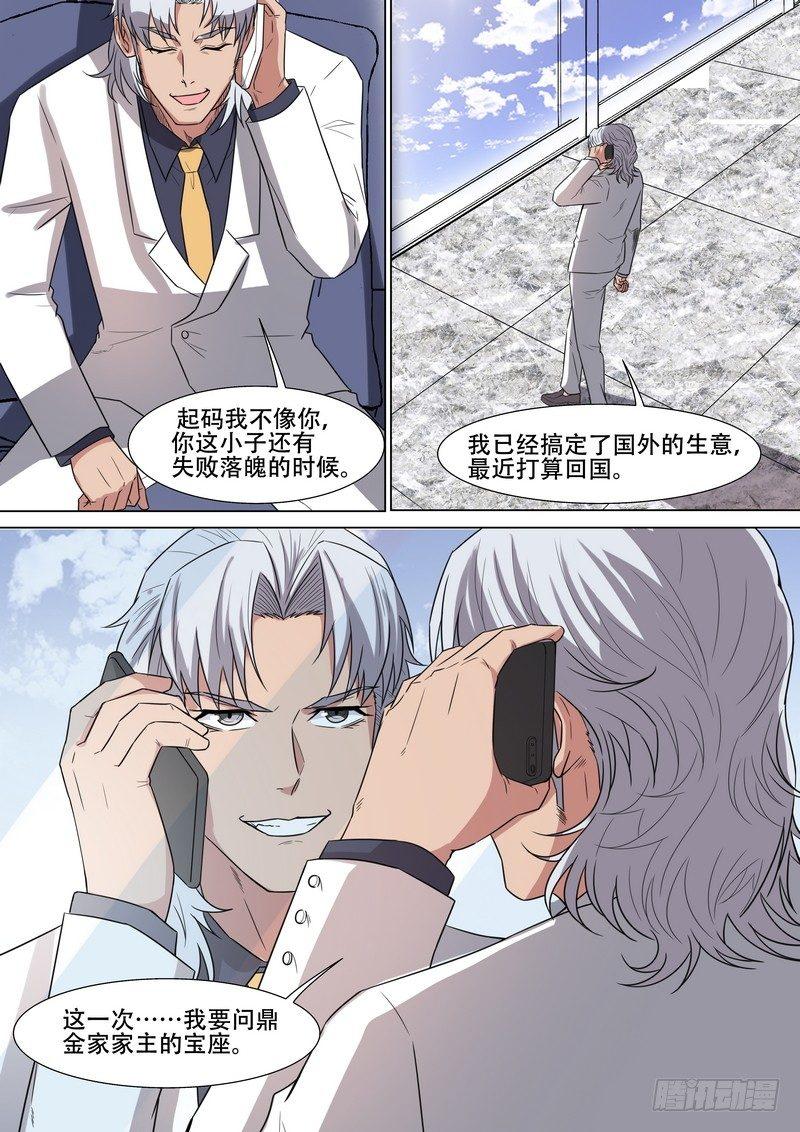 黑良韩漫全集-第一百六十七话无删减无遮挡章节图片 