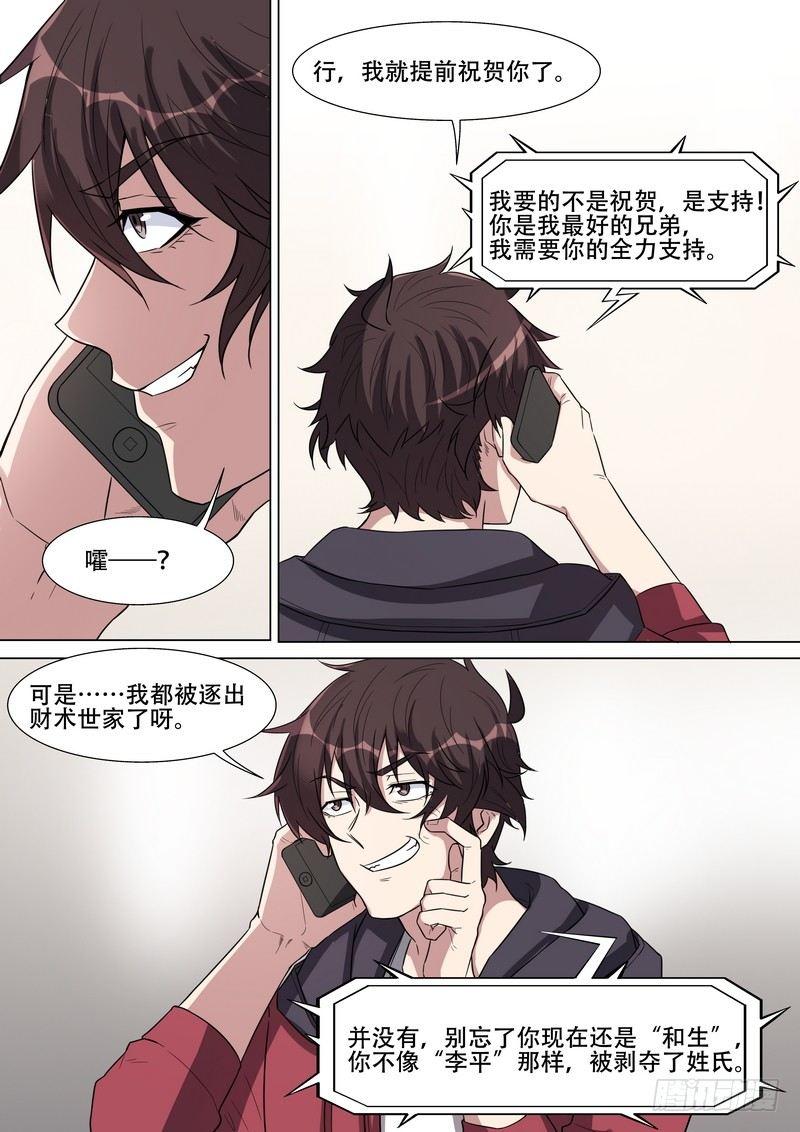黑良韩漫全集-第一百六十七话无删减无遮挡章节图片 