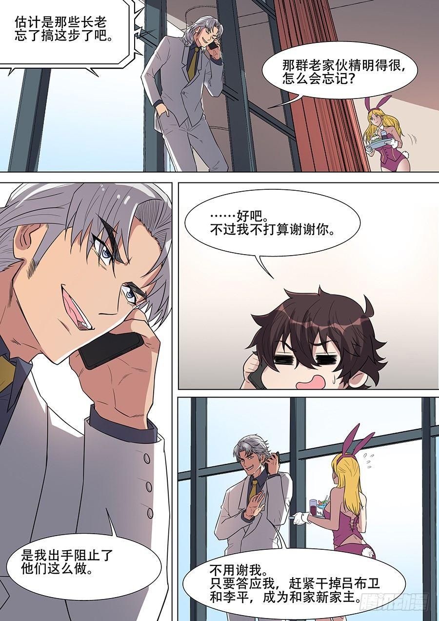 黑良韩漫全集-第一百六十七话无删减无遮挡章节图片 