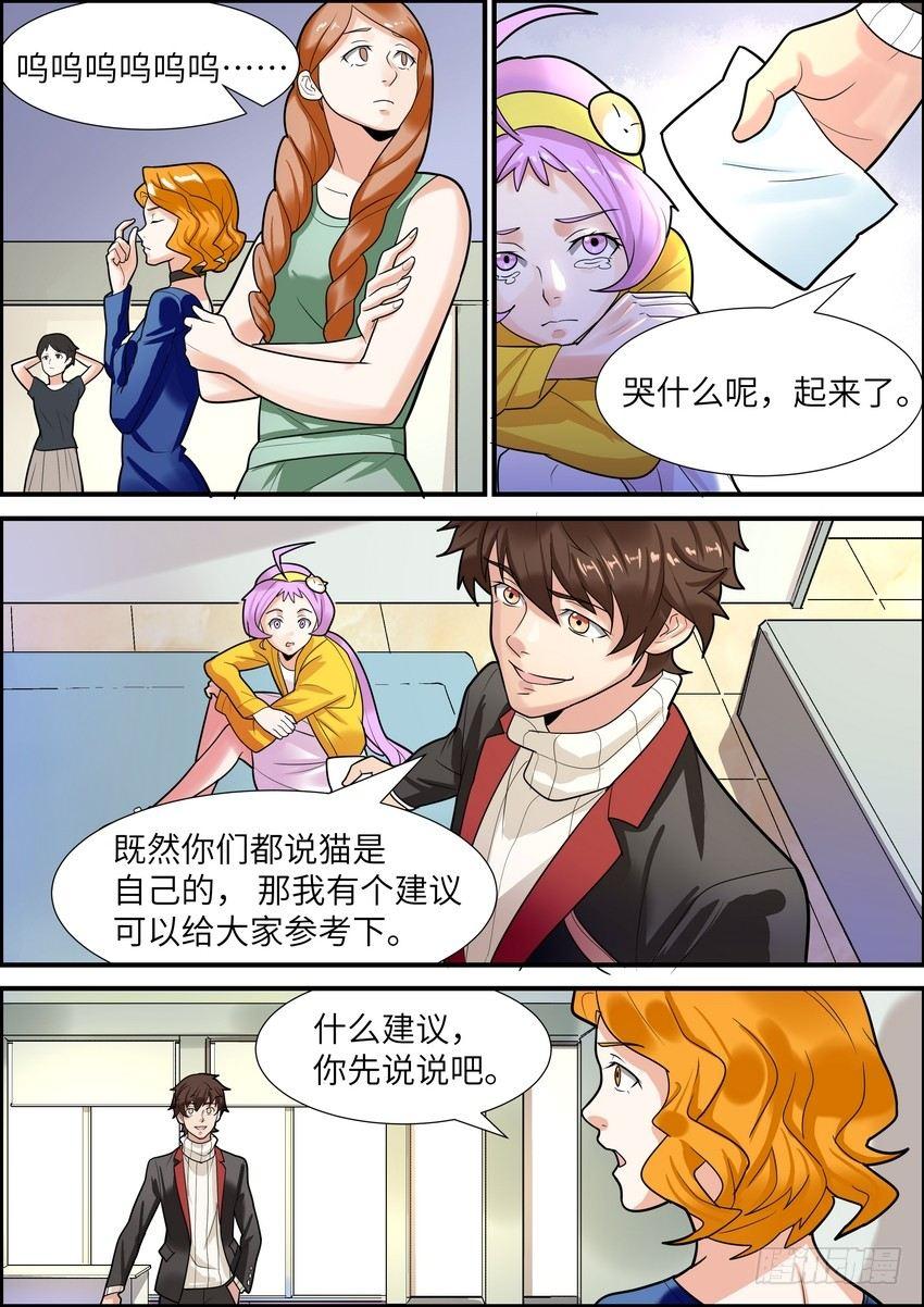 黑良韩漫全集-第十七话无删减无遮挡章节图片 