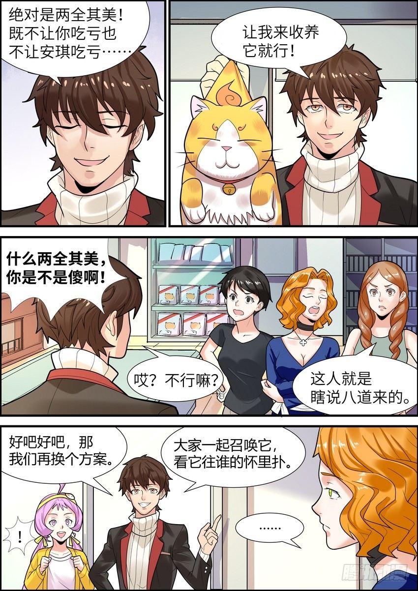 黑良韩漫全集-第十七话无删减无遮挡章节图片 