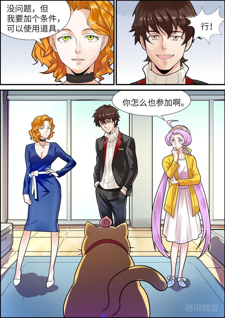 黑良韩漫全集-第十七话无删减无遮挡章节图片 