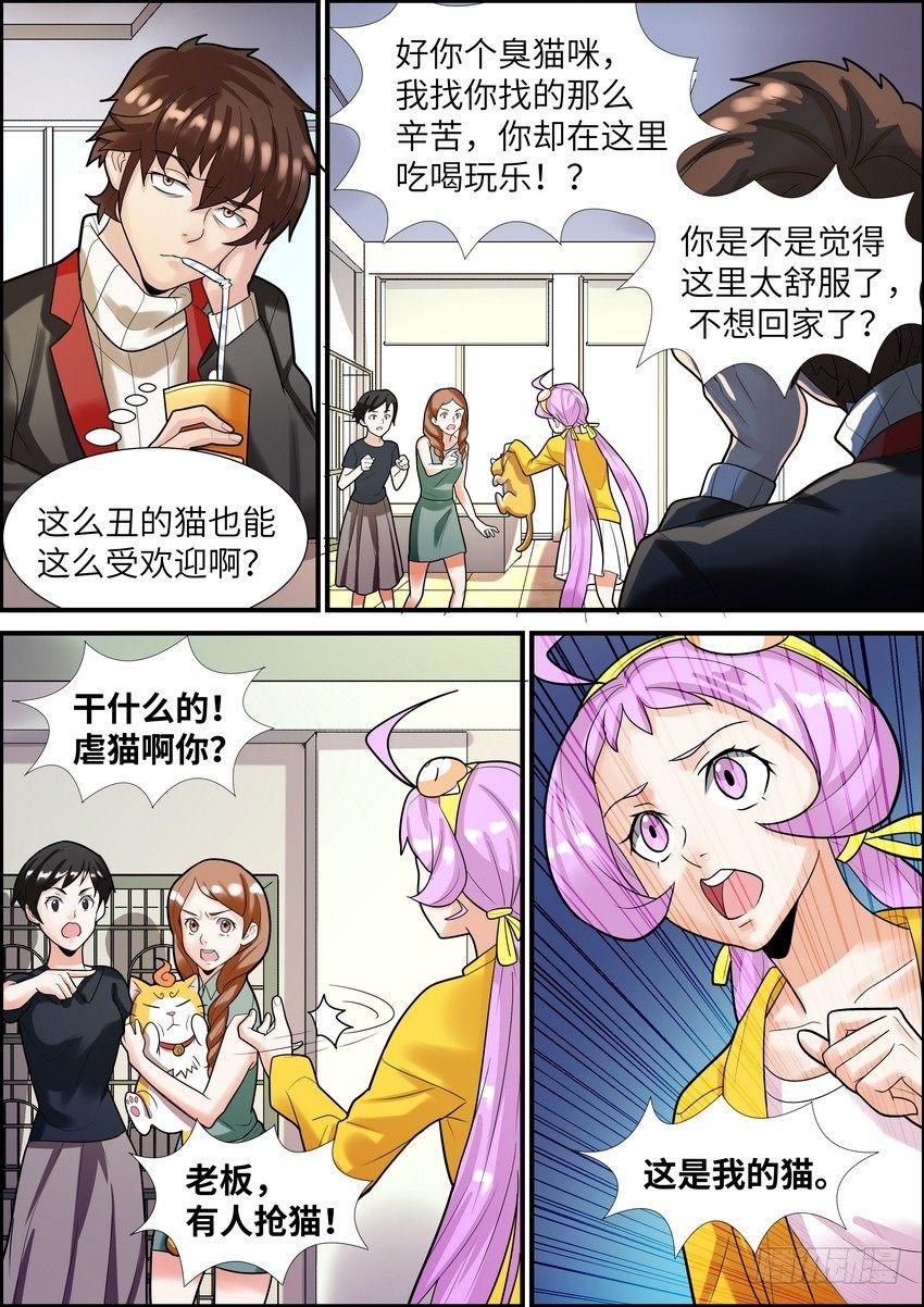 黑良韩漫全集-第十七话无删减无遮挡章节图片 