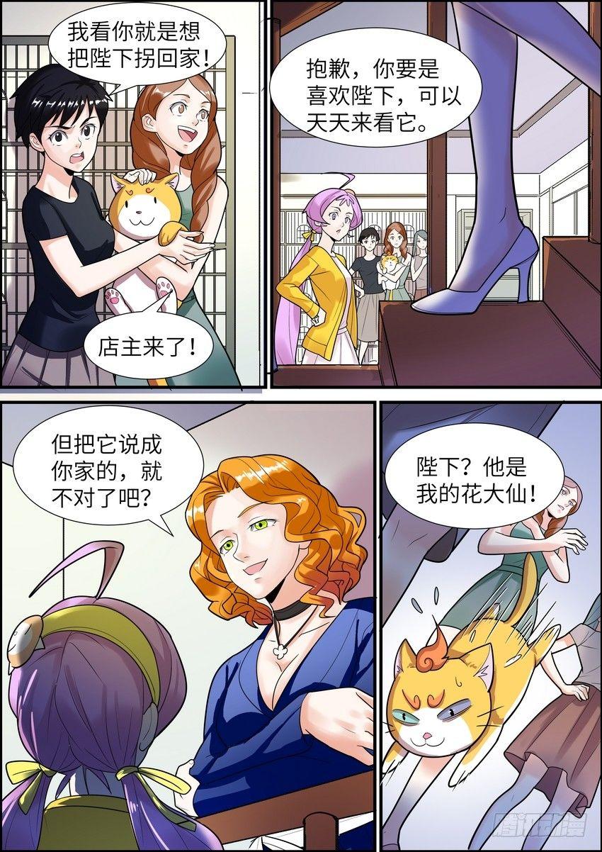 黑良韩漫全集-第十七话无删减无遮挡章节图片 