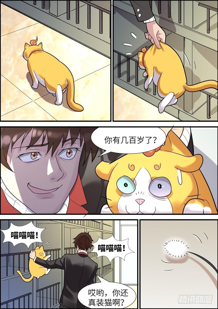 黑良韩漫全集-第十七话无删减无遮挡章节图片 