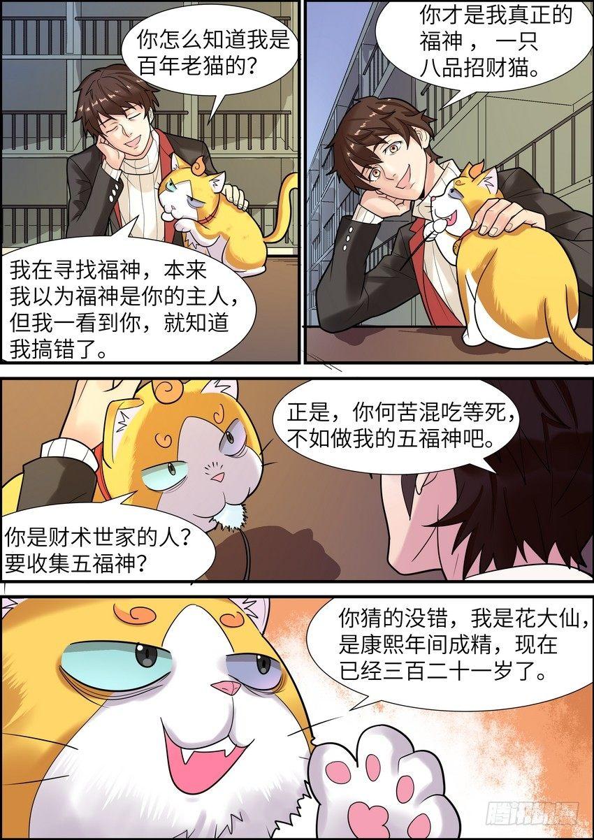 黑良韩漫全集-第十七话无删减无遮挡章节图片 