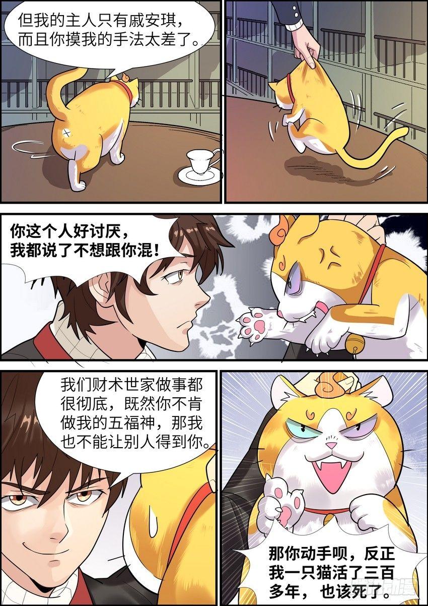 黑良韩漫全集-第十七话无删减无遮挡章节图片 