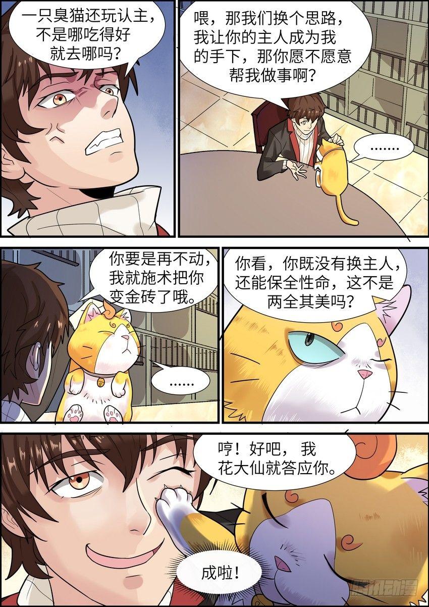 黑良韩漫全集-第十七话无删减无遮挡章节图片 