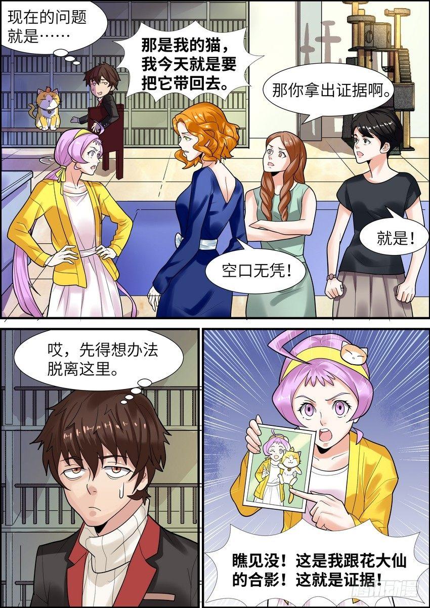 黑良韩漫全集-第十七话无删减无遮挡章节图片 