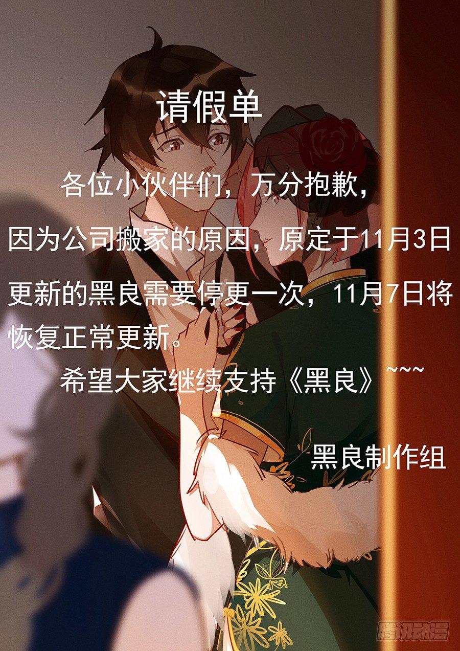黑良韩漫全集-请假单无删减无遮挡章节图片 