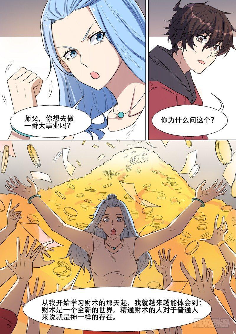 黑良韩漫全集-第一百六十八话无删减无遮挡章节图片 
