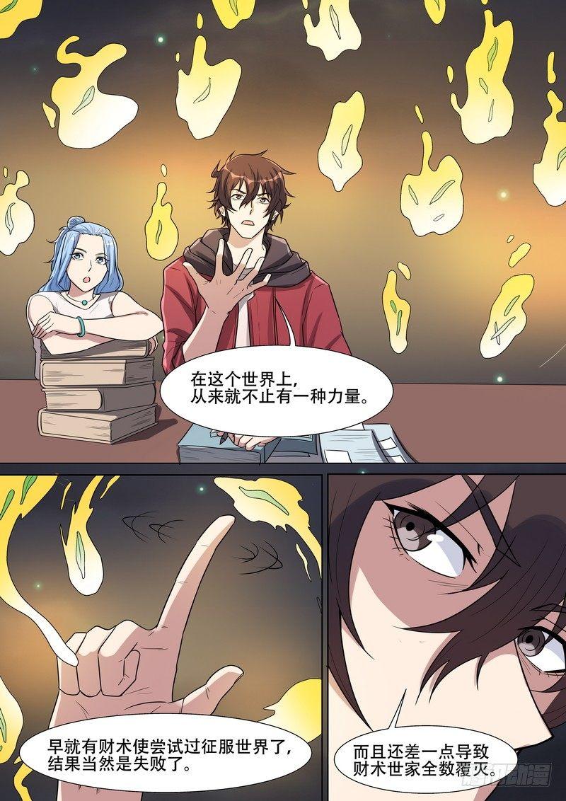 黑良韩漫全集-第一百六十八话无删减无遮挡章节图片 