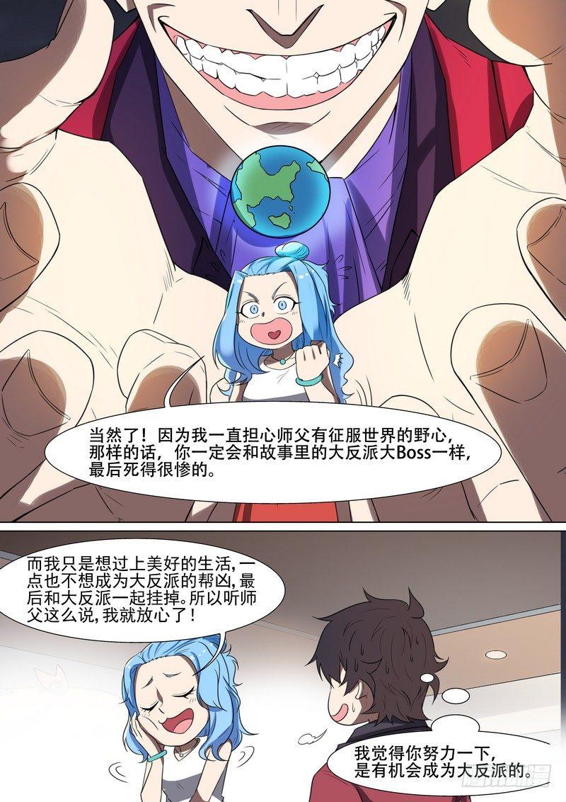 黑良韩漫全集-第一百六十八话无删减无遮挡章节图片 