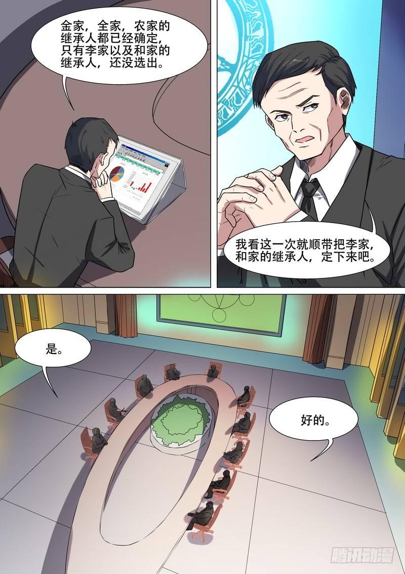 黑良韩漫全集-第一百六十九话无删减无遮挡章节图片 