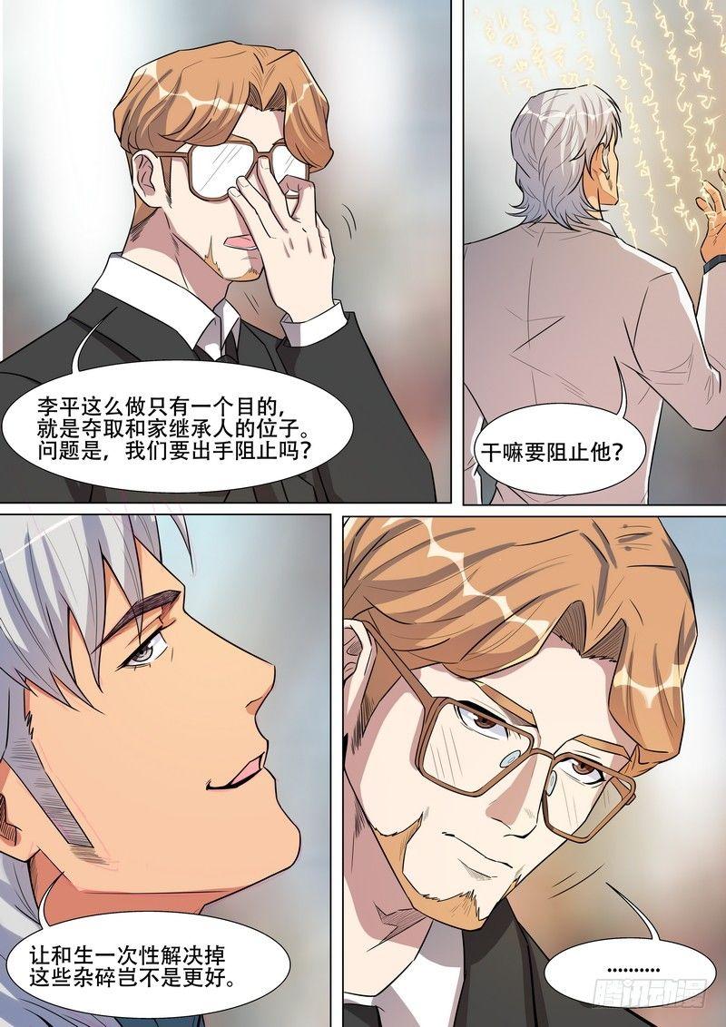 黑良韩漫全集-第一百六十九话无删减无遮挡章节图片 