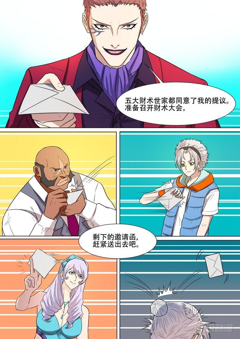 黑良韩漫全集-第一百六十九话无删减无遮挡章节图片 
